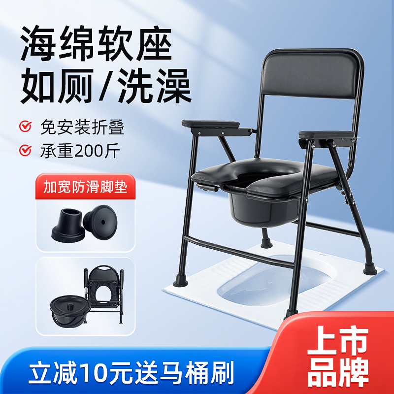 可孚坐厕椅老人孕妇可折叠简易移动马桶椅子家用洗澡蹲便凳座椅