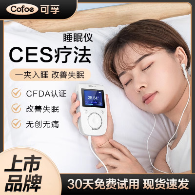 可孚医用智能ces睡眠仪成人助眠