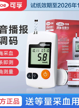 可孚逸骊ga-3血糖试纸100片装孕妇糖尿病测试仪测血糖的仪器家用