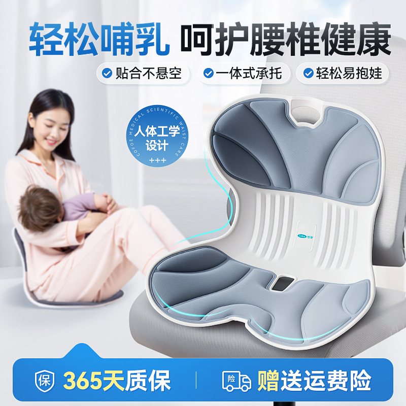 可孚人体工学护腰孕妇坐垫神器