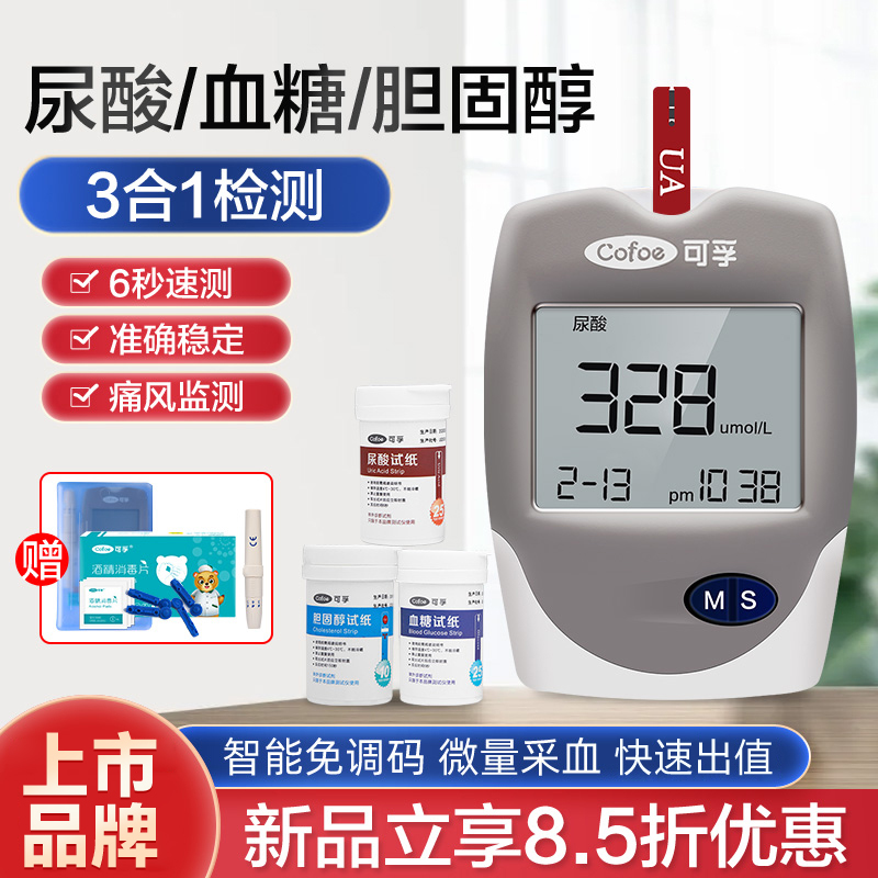 尿酸检测仪家用血糖血脂双功能