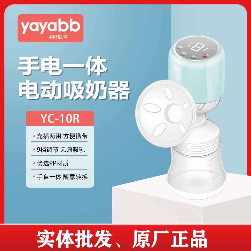 一体式便携全自动可充电吸奶器