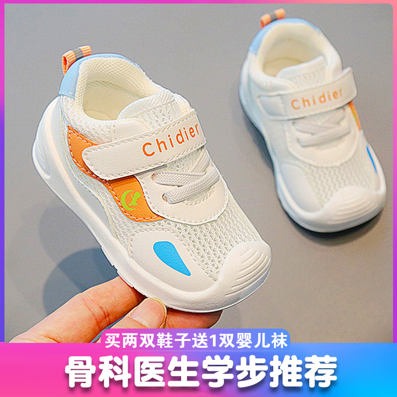 寶寶單網(wǎng)學(xué)步鞋夏季嬰幼兒涼鞋軟底小童透網(wǎng)運(yùn)動鞋1-3歲2寶寶鞋子