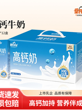 皇氏乳业高钙奶250ml*12盒儿童学生高钙营养早餐牛奶整箱调制乳