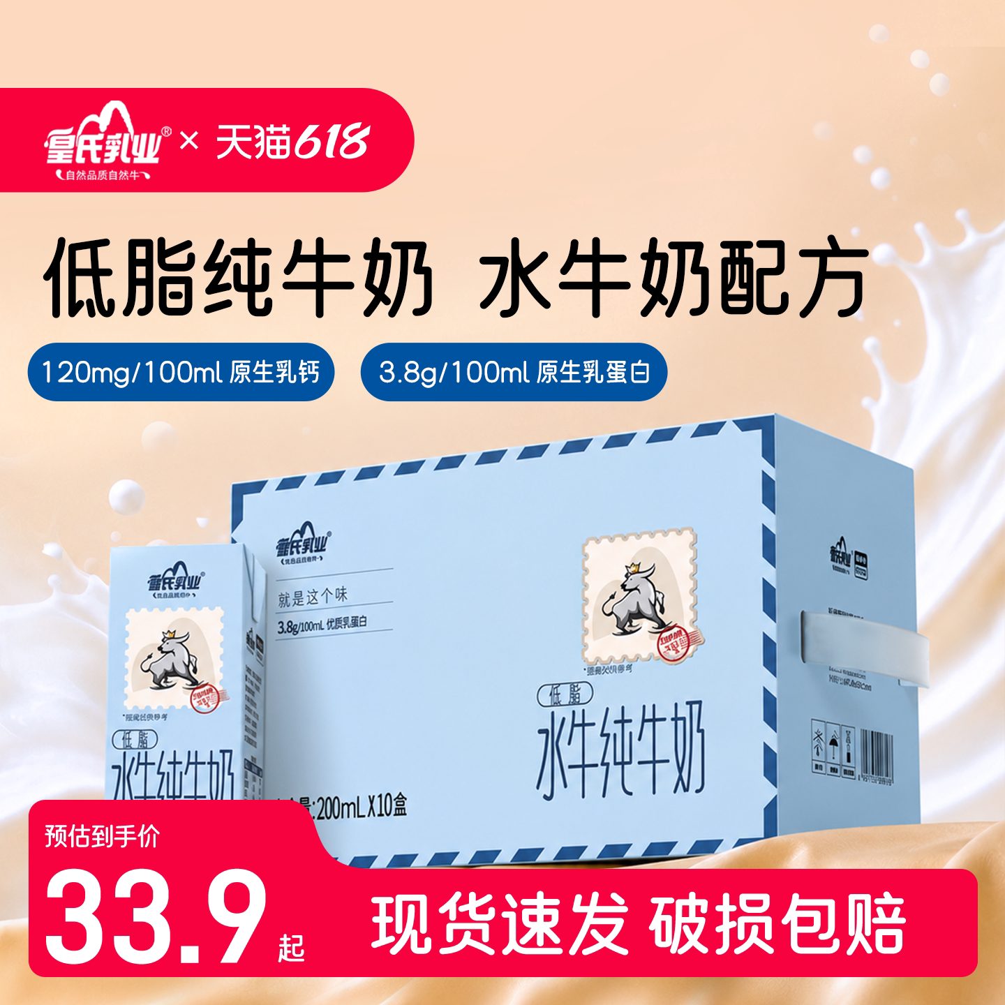 皇氏乳业低脂纯牛奶广西水牛奶配方儿童学生高钙牛奶整箱早餐奶