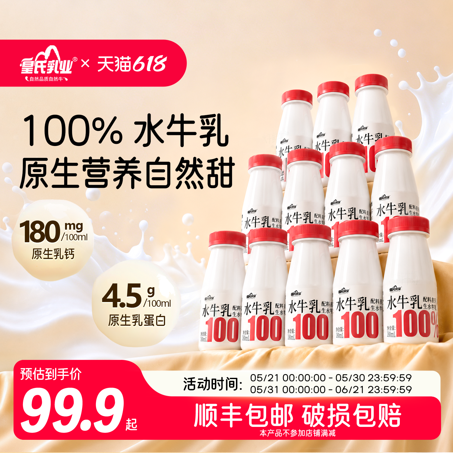 皇氏乳业吃甘蔗的水牛奶100%水牛乳水牛奶高钙低温牛奶学生早餐奶