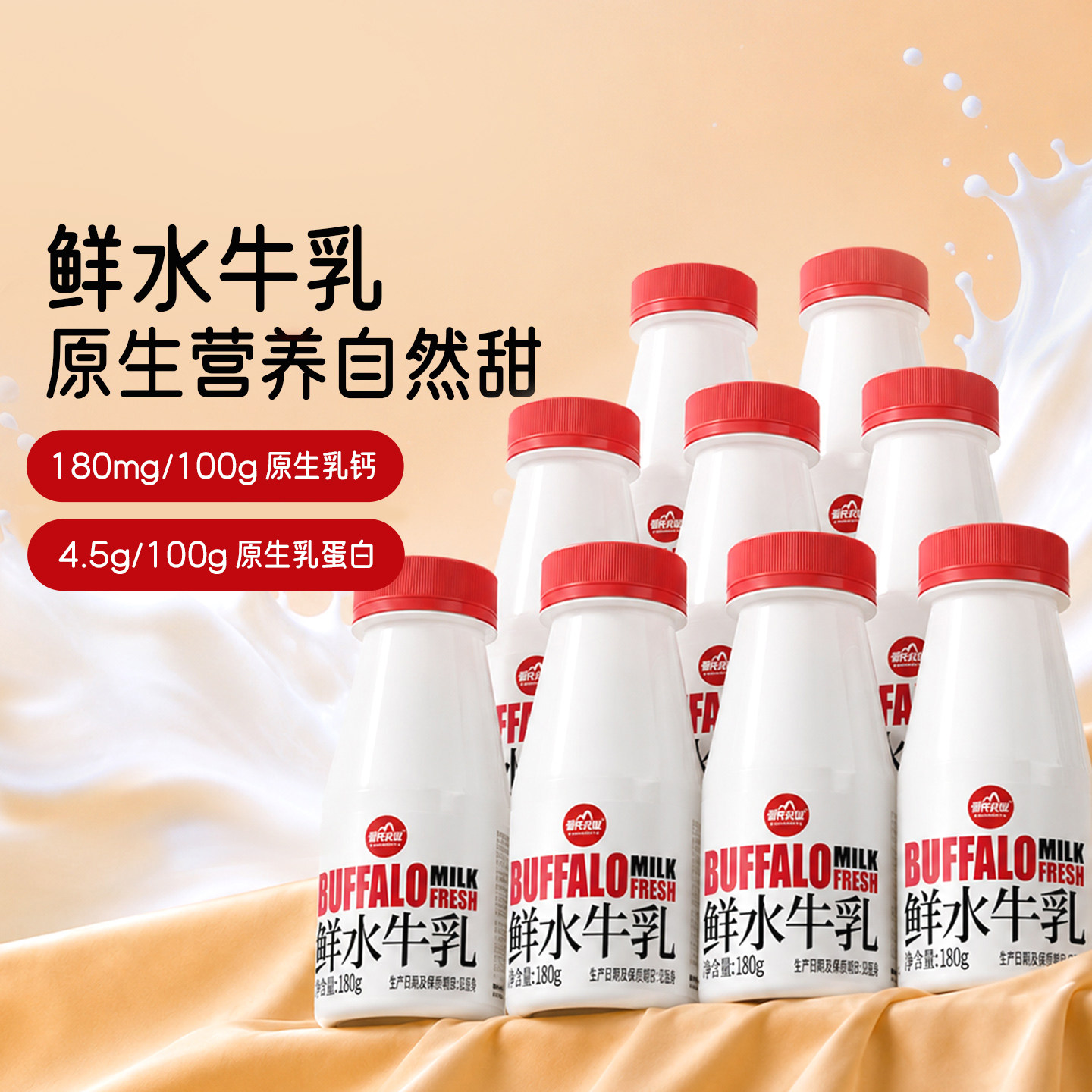 皇氏乳业纯水牛奶广西高钙低温牛奶学生儿童高钙巴氏杀菌鲜水牛乳