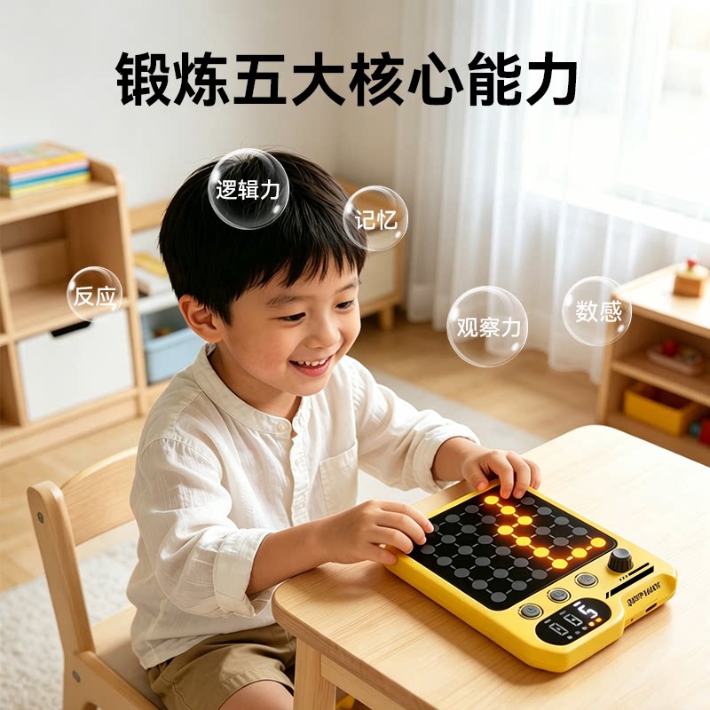 智能四子棋儿童益智亲子对战