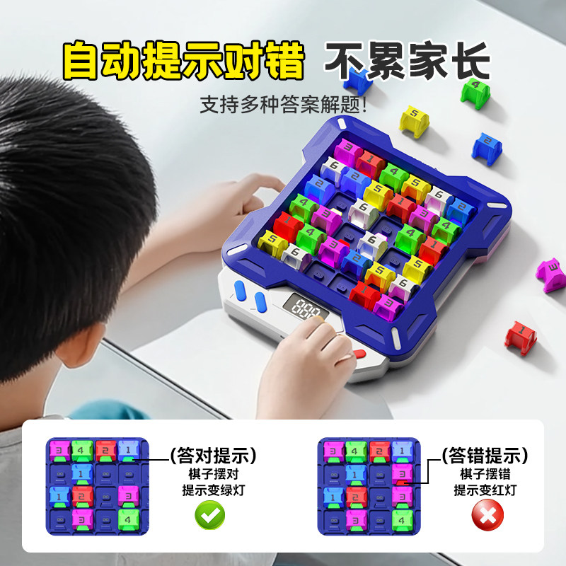 智能积木拼图自动判题儿童益智