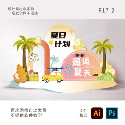 渐变淡橙色夏季美陈设计 主题活动布置展厅背景美陈布置设计素材