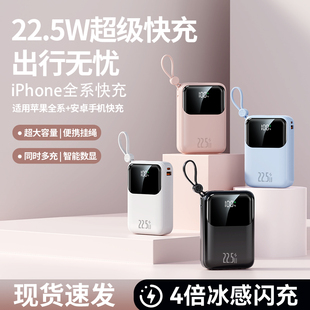 3C认证69码溯源码22.5W超级快充20000毫安移动电源小巧便携充电宝