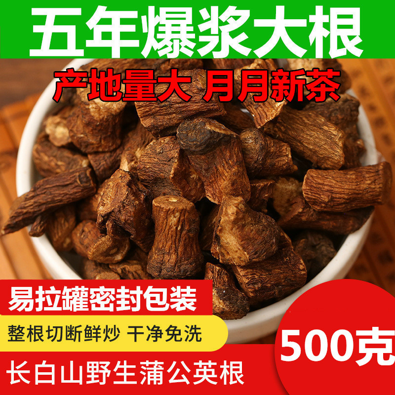 蒲公英跟价格 蒲公英跟图片 星期三