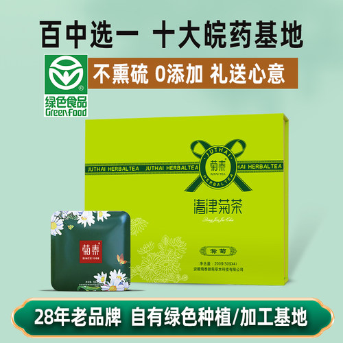 滁州菊花茶菊泰贡菊白菊