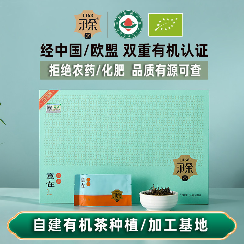 菊泰有机茶安徽特产茗茶健康春雪120g意在红茶礼盒