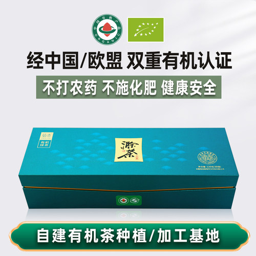 【2026新茶】菊泰有机茶滁州特产茗茶菊泰春雪绿茶120g品心礼盒