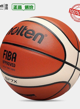 摩腾高端篮球FIBA认证专业比赛系室内防滑耐磨训练7号标准球GG7X
