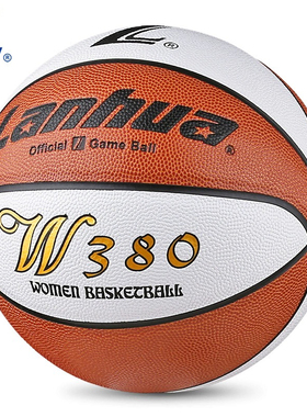上海兰华6号W380女子比赛少年篮球室内外初中中考专用5号篮球耐磨