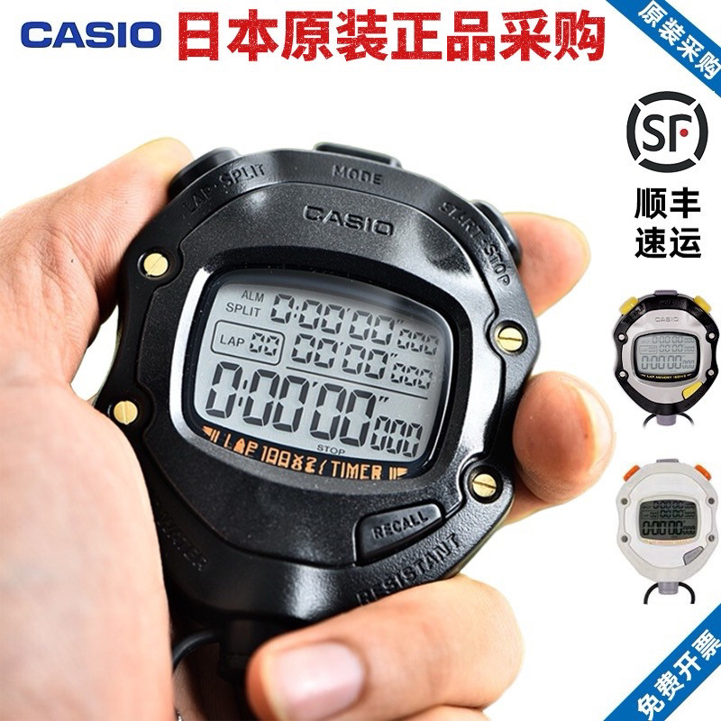 CASIO日本原装正品卡西欧秒表HS70W运动跑步裁判用比赛电子计时器