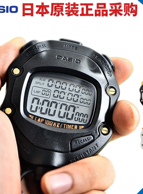CASIO日本原装正品卡西欧秒表HS70W运动跑步裁判用比赛电子计时器