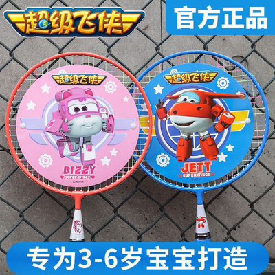 超轻耐打超级飞侠儿童羽毛球拍2