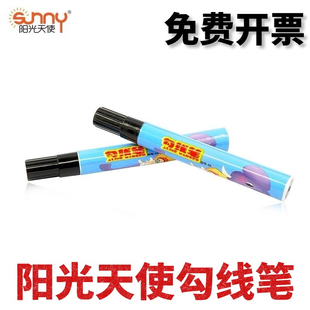 阳光天使水性勾线笔黑色美术套装绘画笔学生儿童用设计专业勾线笔