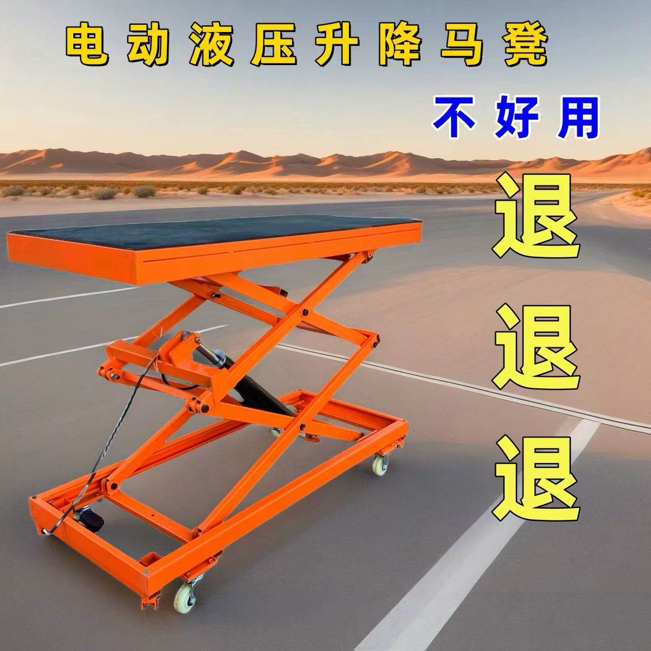 电动液压升降马凳脚踏式可移动装修专用砌墙抹灰贴瓷砖平板手推车