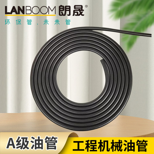 朗晟高压耐油软管汽车