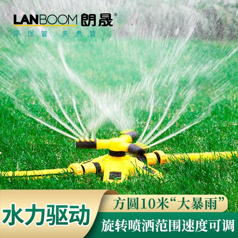 旋转喷头喷灌喷头自动浇水器