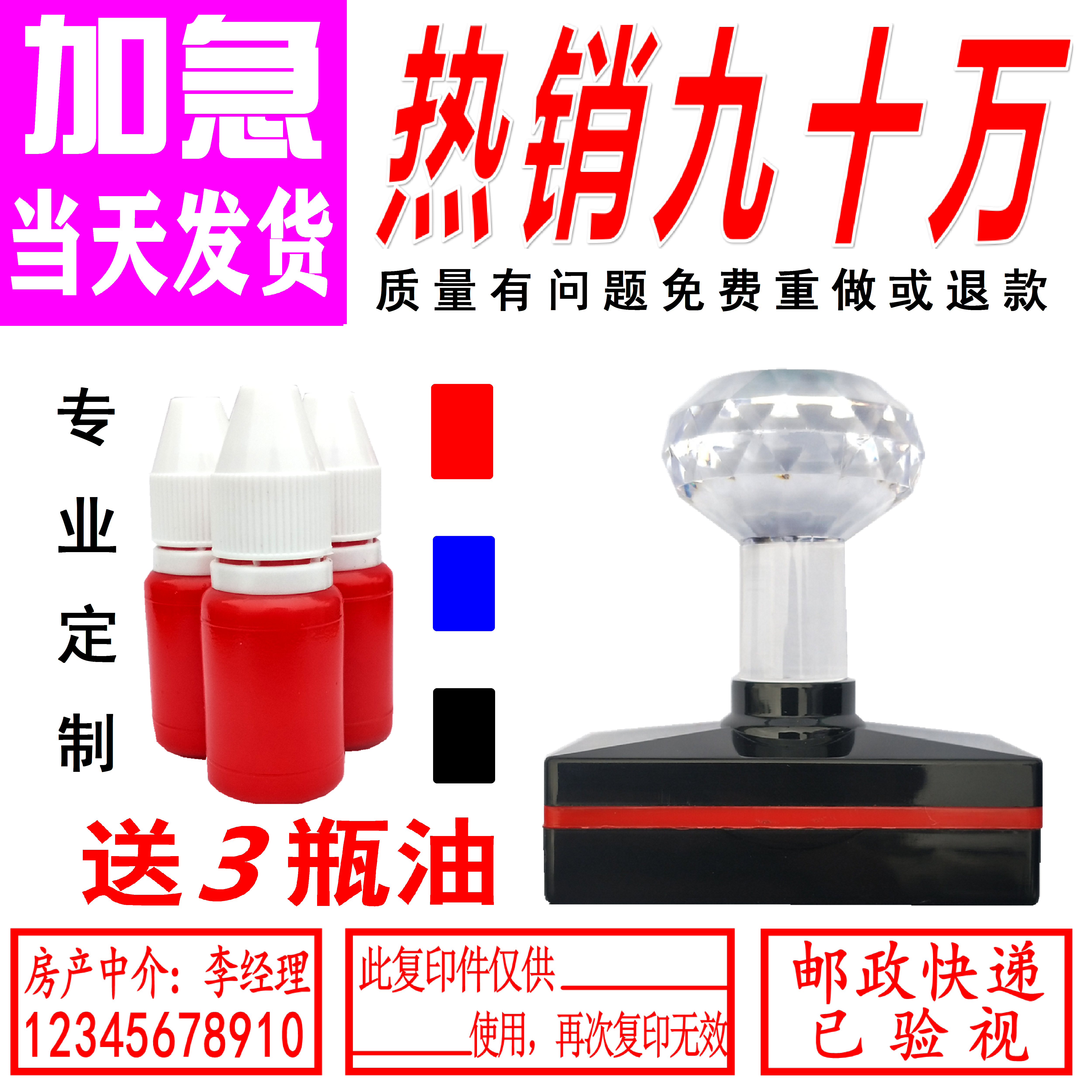 刻章胶皮竣工制作椭圆形