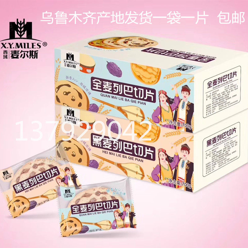 俄罗斯全麦 大列巴 麦尔斯果仁切片独立包装营养运动健康美食面包