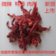 新疆南疆焉耆500克猪大肠拌面大辣子微辣干辣椒皮子干辣椒