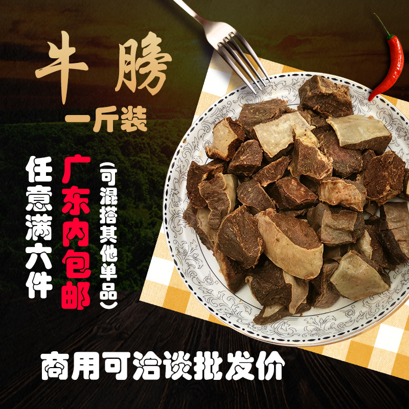 牛沙肝3人份牛杂鲜冻半成品