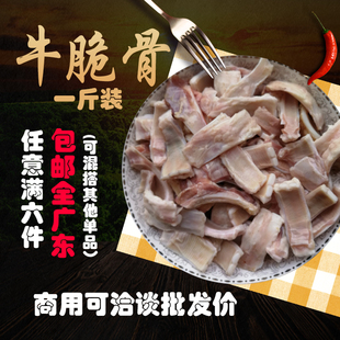 牛脆骨气管牛杂新鲜冷冻半成品摆地摊商用1斤装 酱料 6份送秘制广式