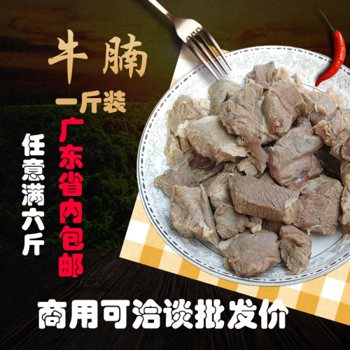 牛腩少油新鲜冷冻半熟免切一斤装