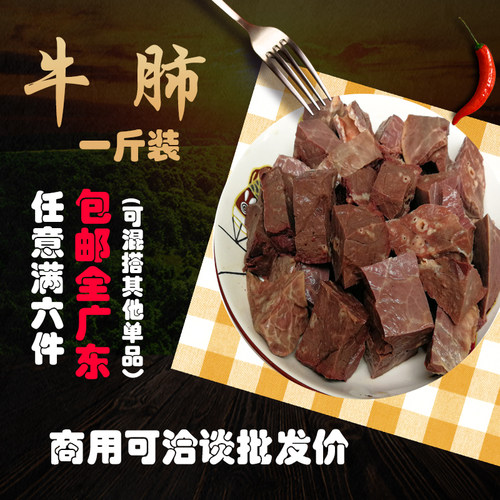 新鲜半成品麻辣烫牛杂汤广东包邮