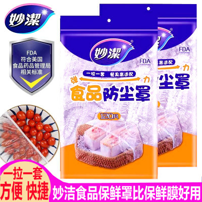 妙洁食品级保鲜膜套符合FDA标准