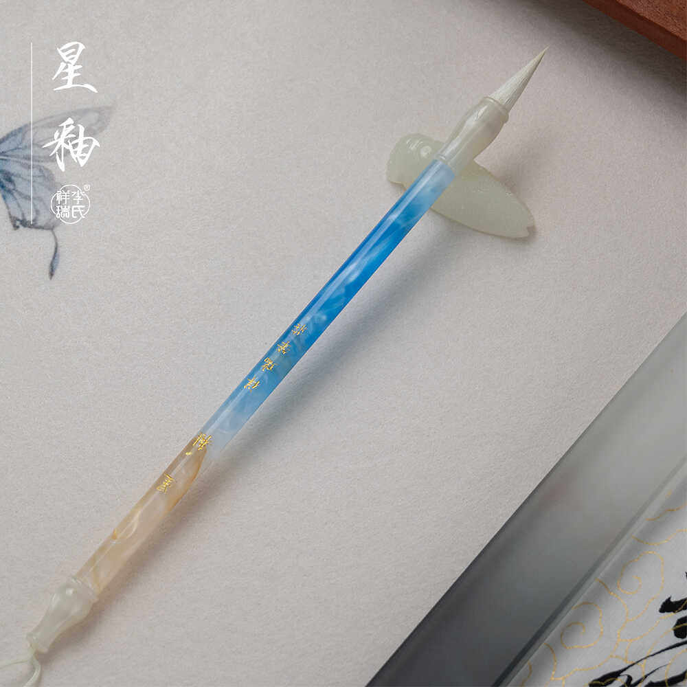 【星釉】出峰2.5 口径0.7 瘦金体  小篆 楷书 小行书 没骨画 国画图片