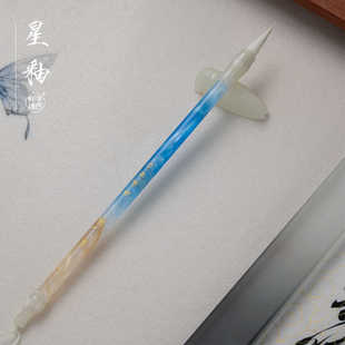 【星釉】出峰2.5 口径0.7 瘦金体  小篆 楷书 小行书 没骨画 国画