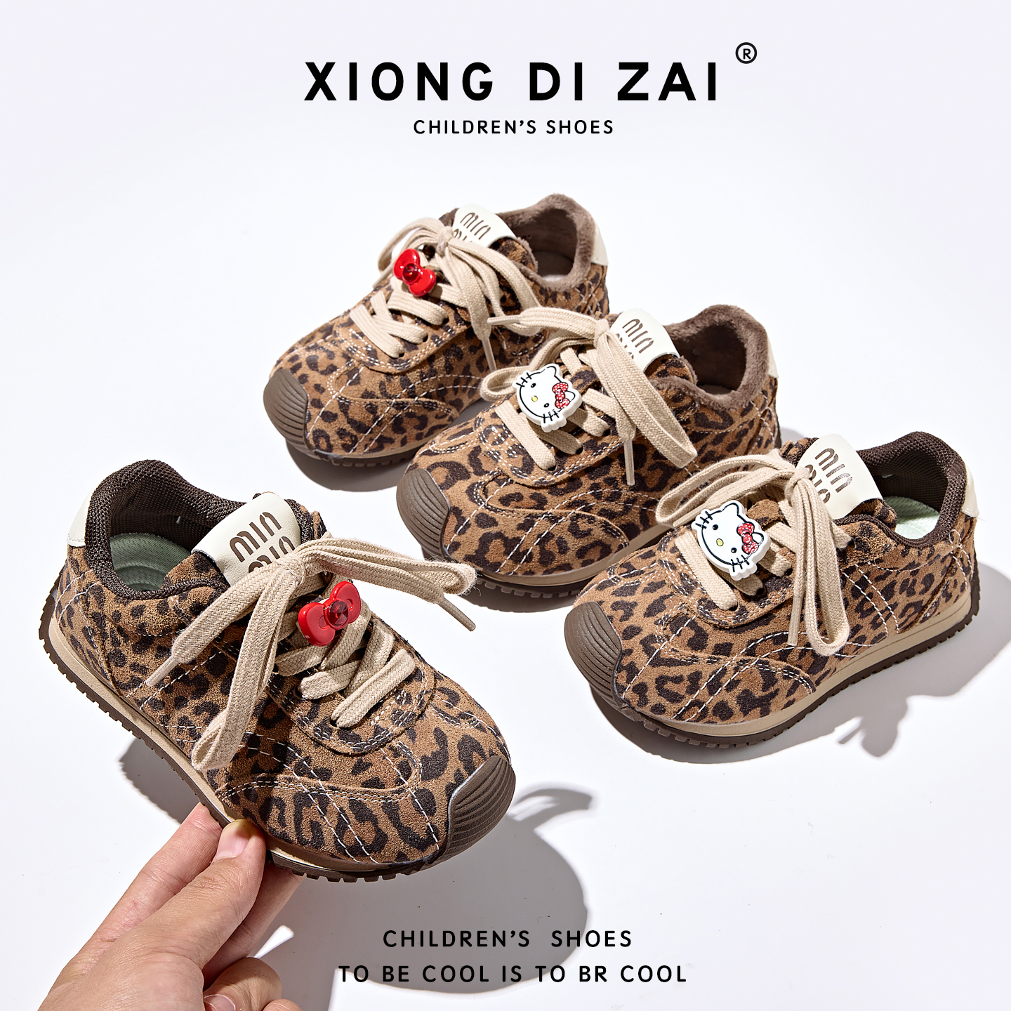 儿童豹纹德训鞋学生户外运动鞋