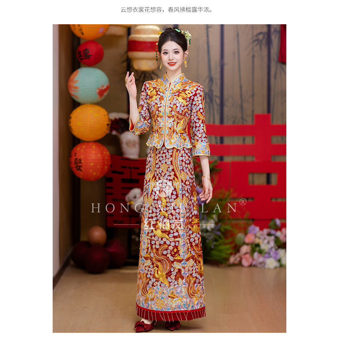出租秀禾服龙凤褂新娘嫁衣夏季2026新款中式婚服新娘出阁服敬酒服图片