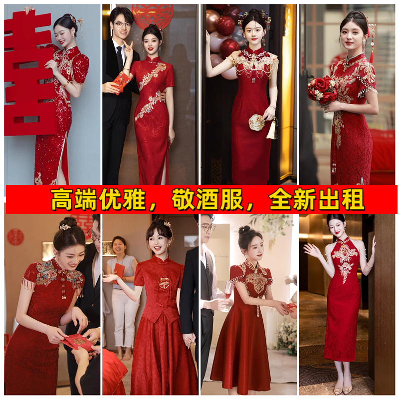 出租旗袍敬酒服新娘高级感2025秋冬中式结婚订婚红色显瘦鱼尾裙女