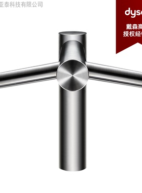 WD05高柄款 Dyosn Airblade戴森智能感应二合一干手机 干手器