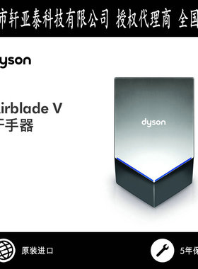 Dyson戴森Airblade V智能感应干手器商场卫生间烘手机HU02静音款