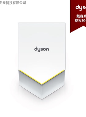 Dyson Airblade HU02戴森隐藏镜后干手器 烘手机