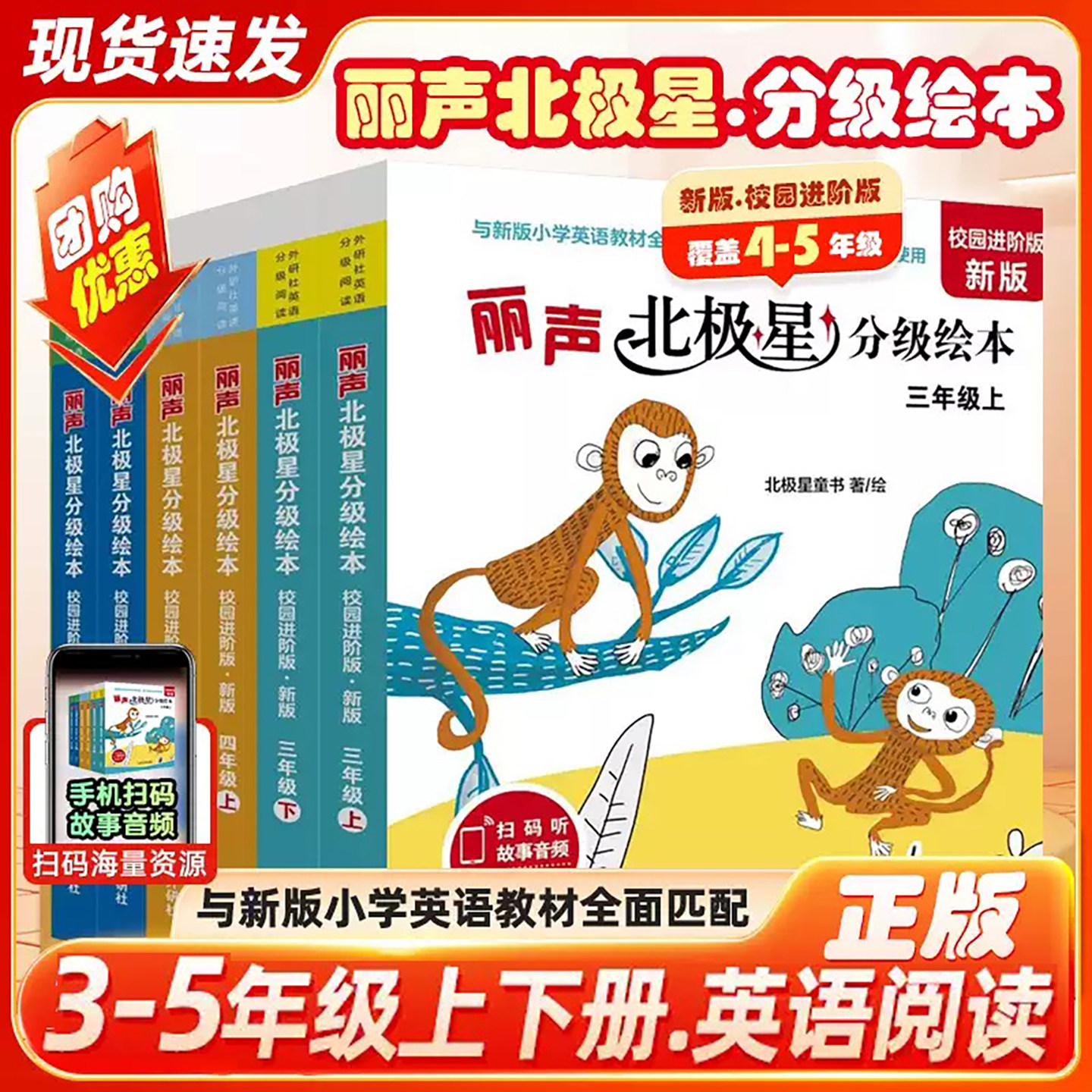 外研社丽声北极星【校园进阶版新练字帖/练字板