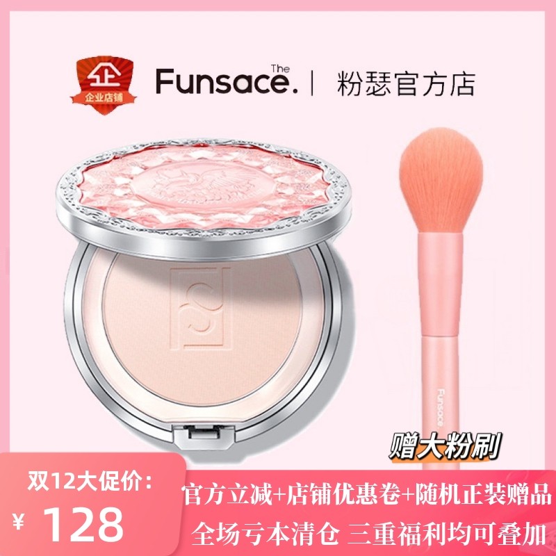 粉瑟独角兽定妆粉饼防水防汗控油