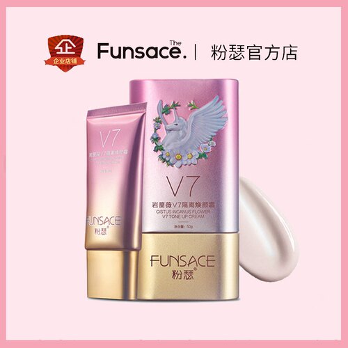 粉瑟隔离霜妆前乳素颜霜隐形毛孔
