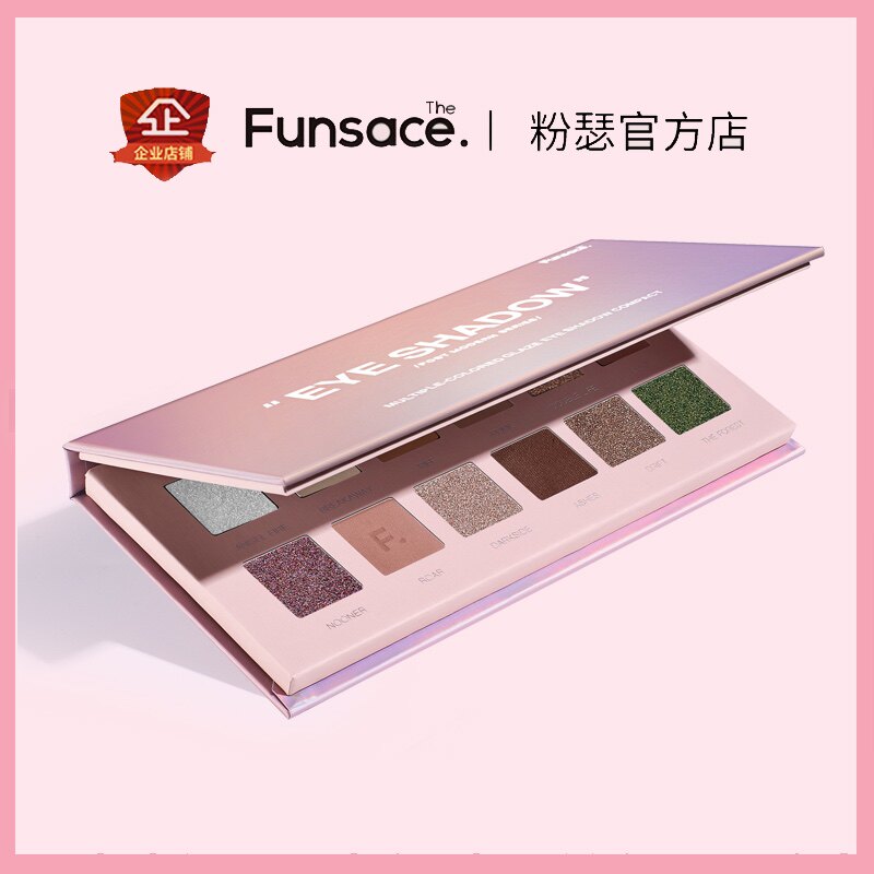 粉瑟FUNSACE眼影盘卡拉亮片哑光大地色珠光懒人眼影泡泡网红推荐