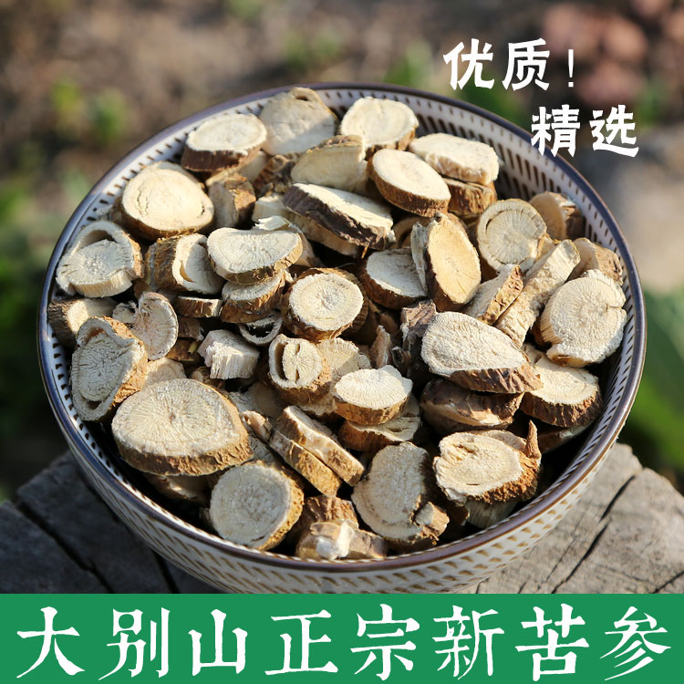 苦参中药材500g克苦参茶苦参粉黄芪纯粉苦参根泡脚散装苦参片苦叁