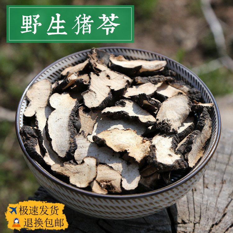 中药材猪苓500g克天然正品猪苓片猪苓汤猪苓粉非野生去皮朱苓-封面